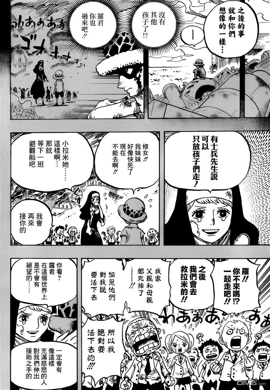 海贼王762话 白镇