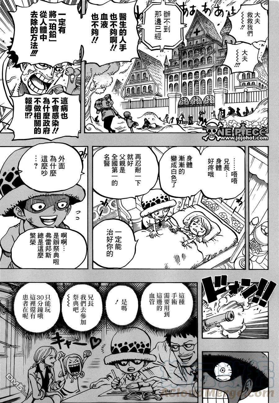海贼王762话 白镇