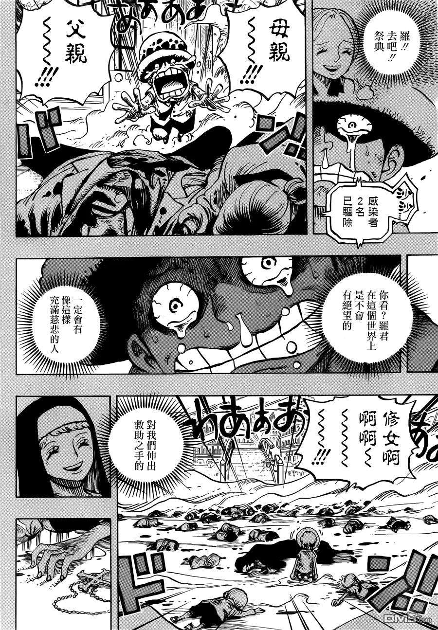海贼王762话 白镇