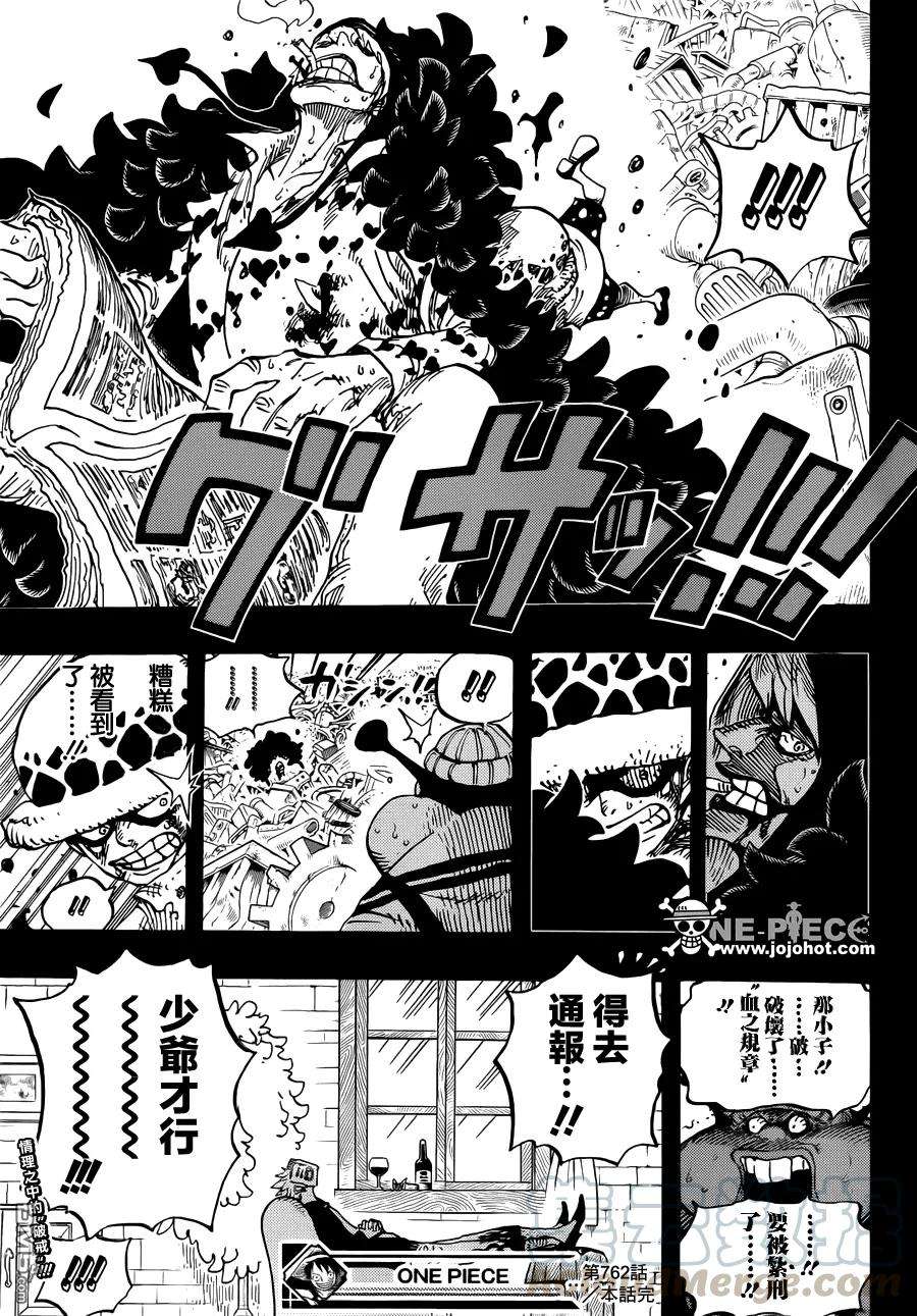 海贼王762话 白镇