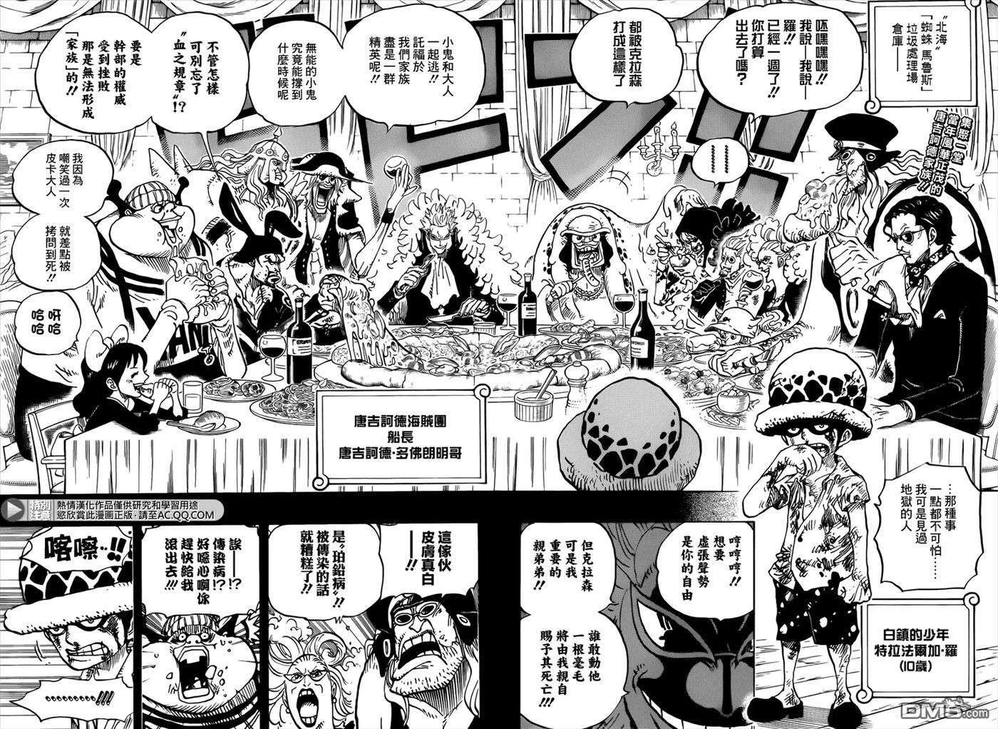 海贼王762话 白镇