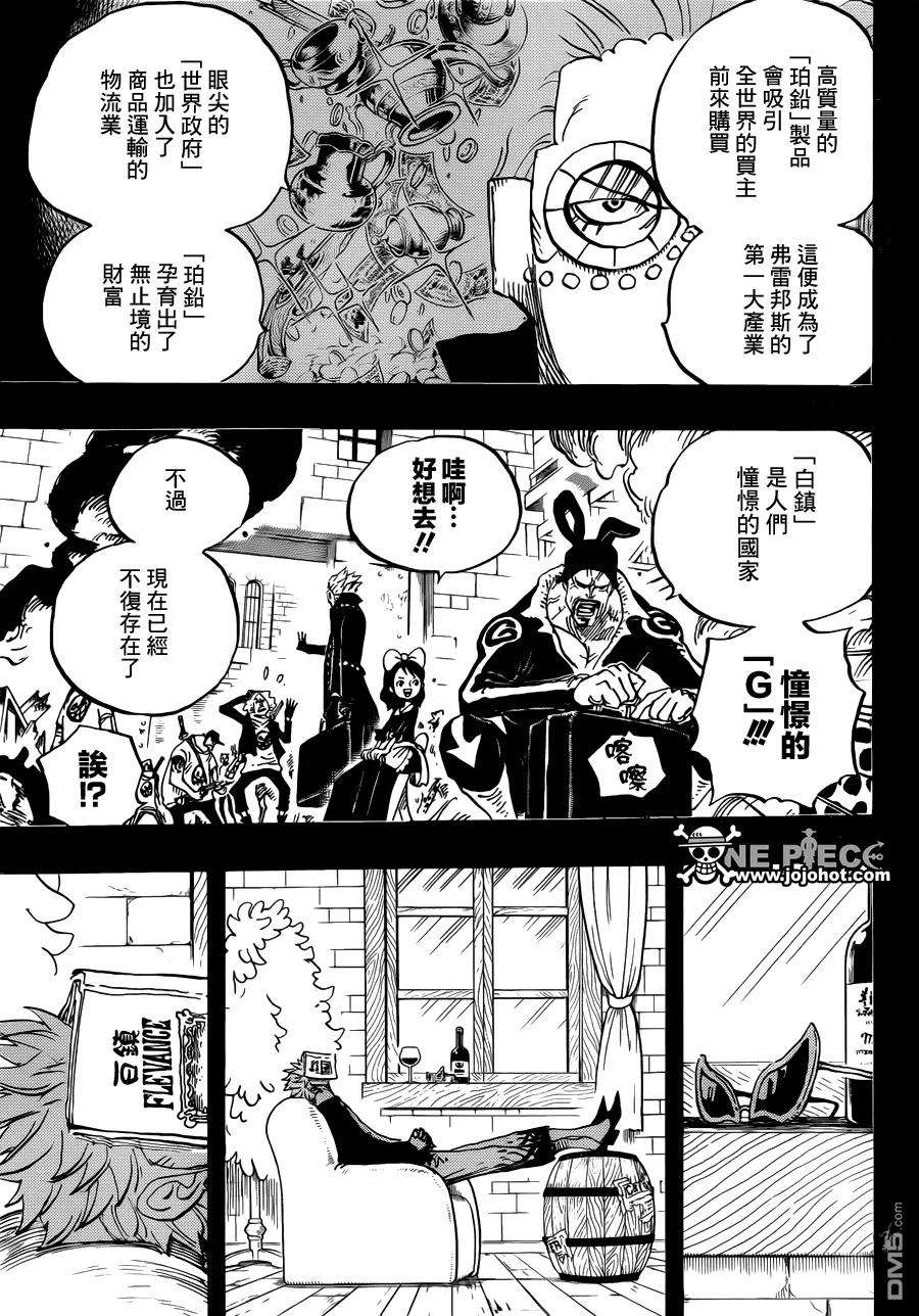 海贼王762话 白镇