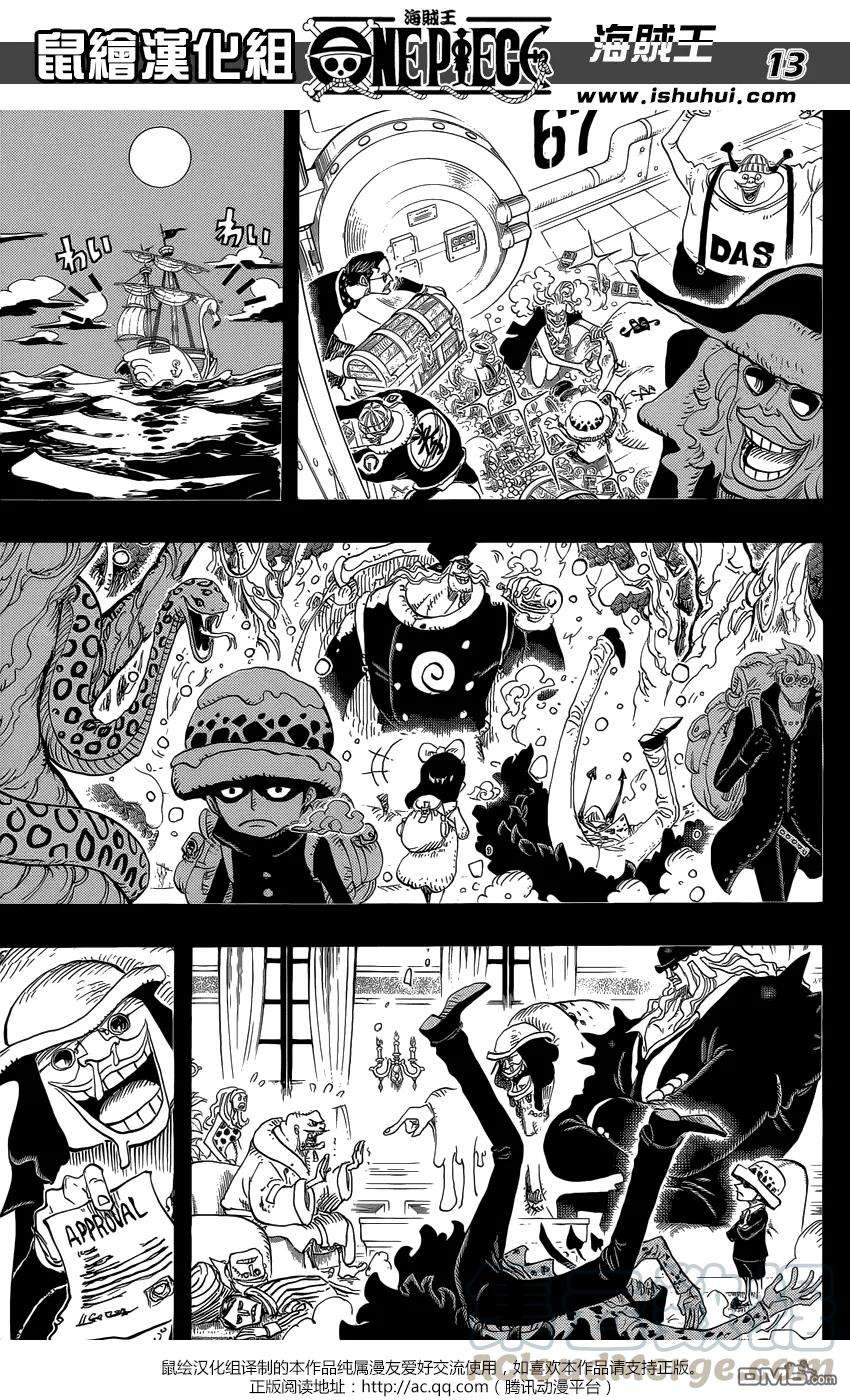 海贼王763话 重返人类