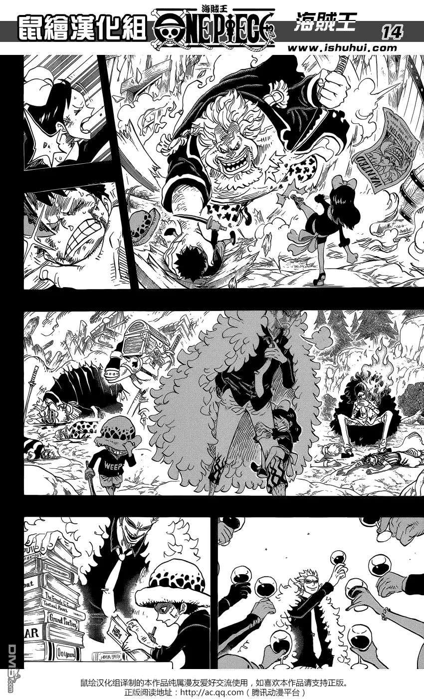 海贼王763话 重返人类