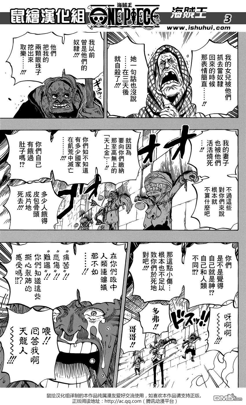 海贼王763话 重返人类