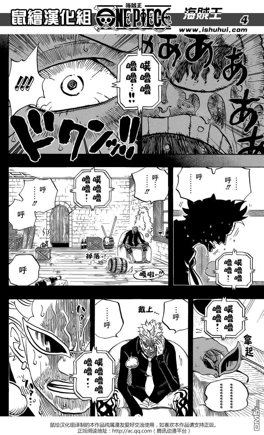 海贼王763话 重返人类