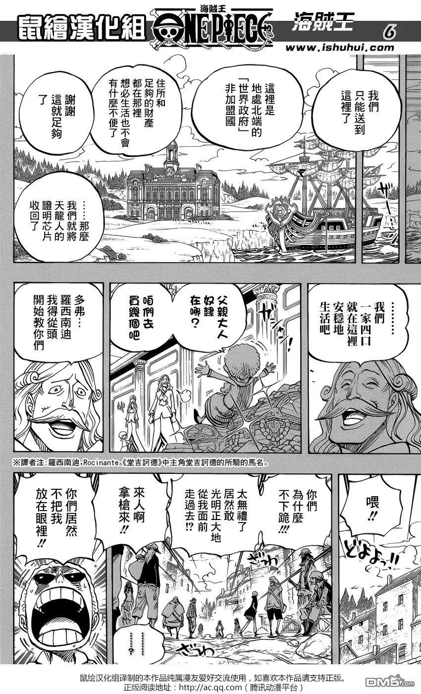 海贼王763话 重返人类