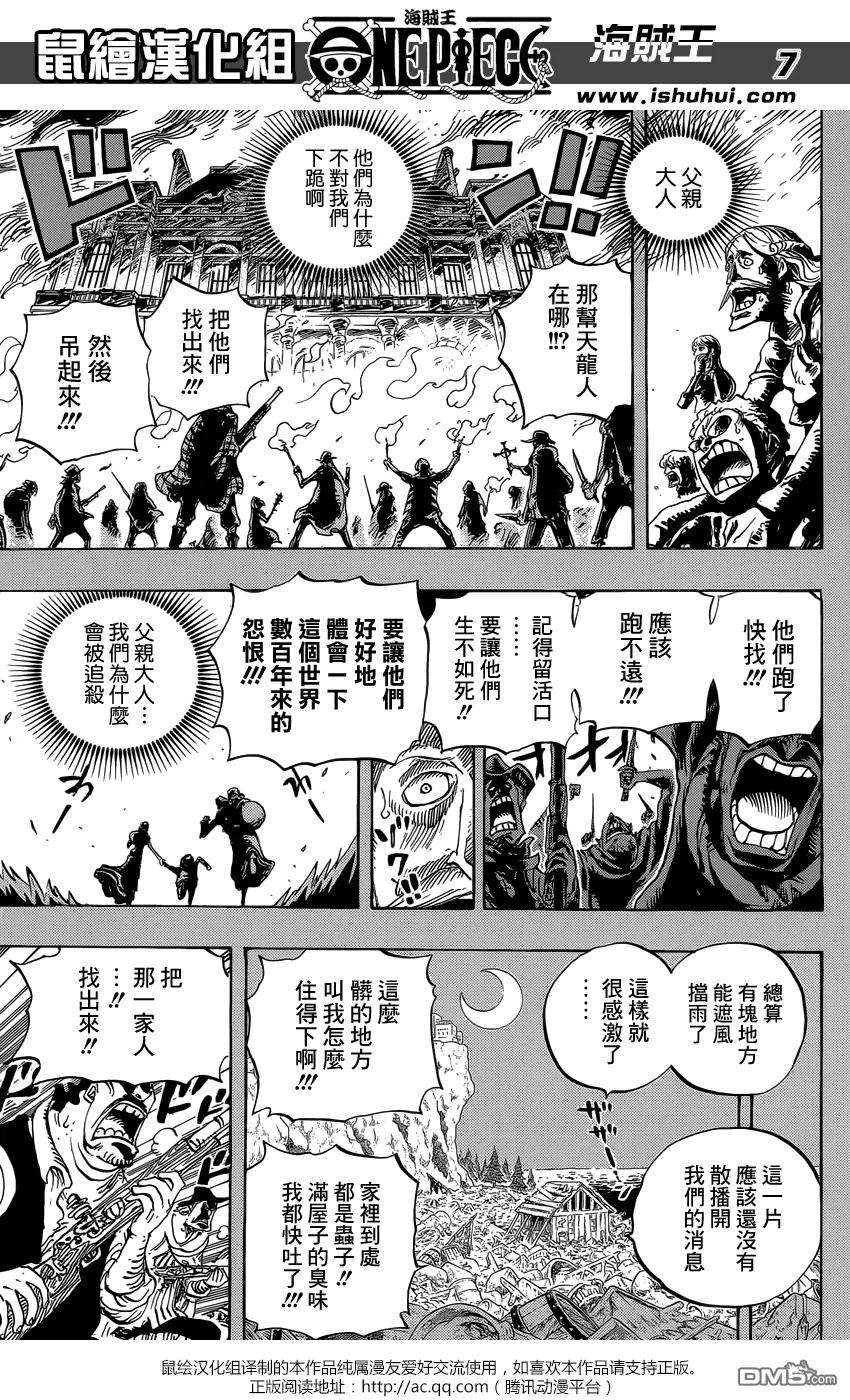 海贼王763话 重返人类