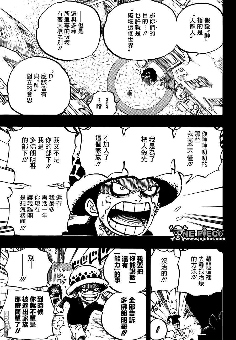 海贼王764话 白色怪物