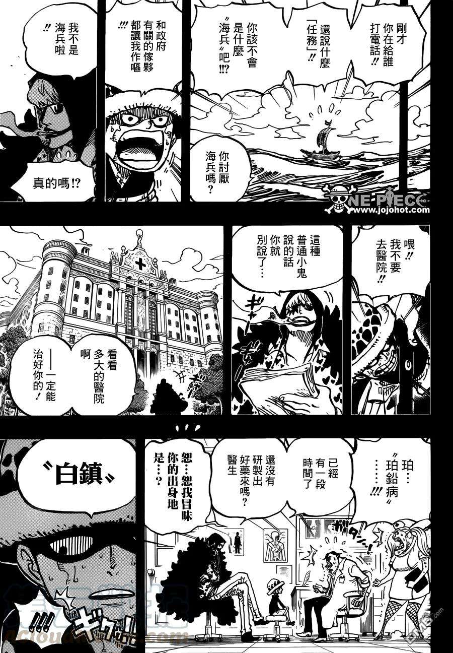 海贼王764话 白色怪物