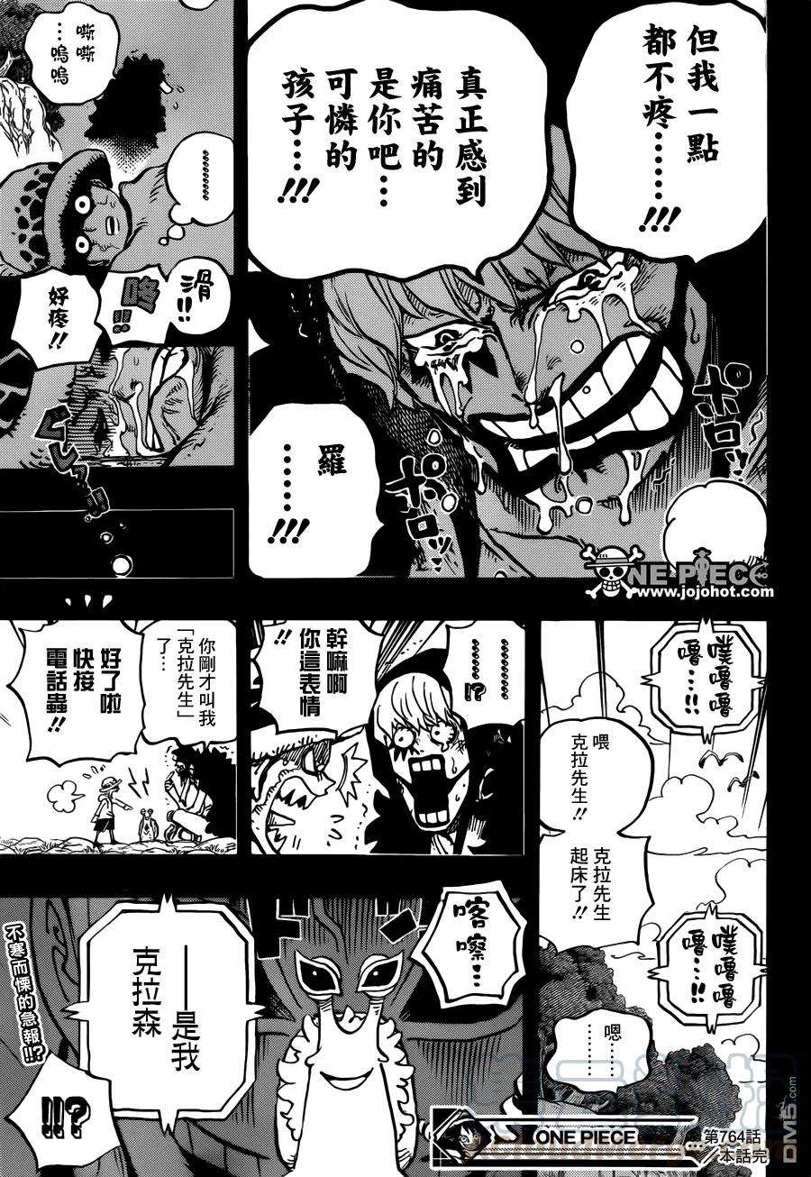 海贼王764话 白色怪物