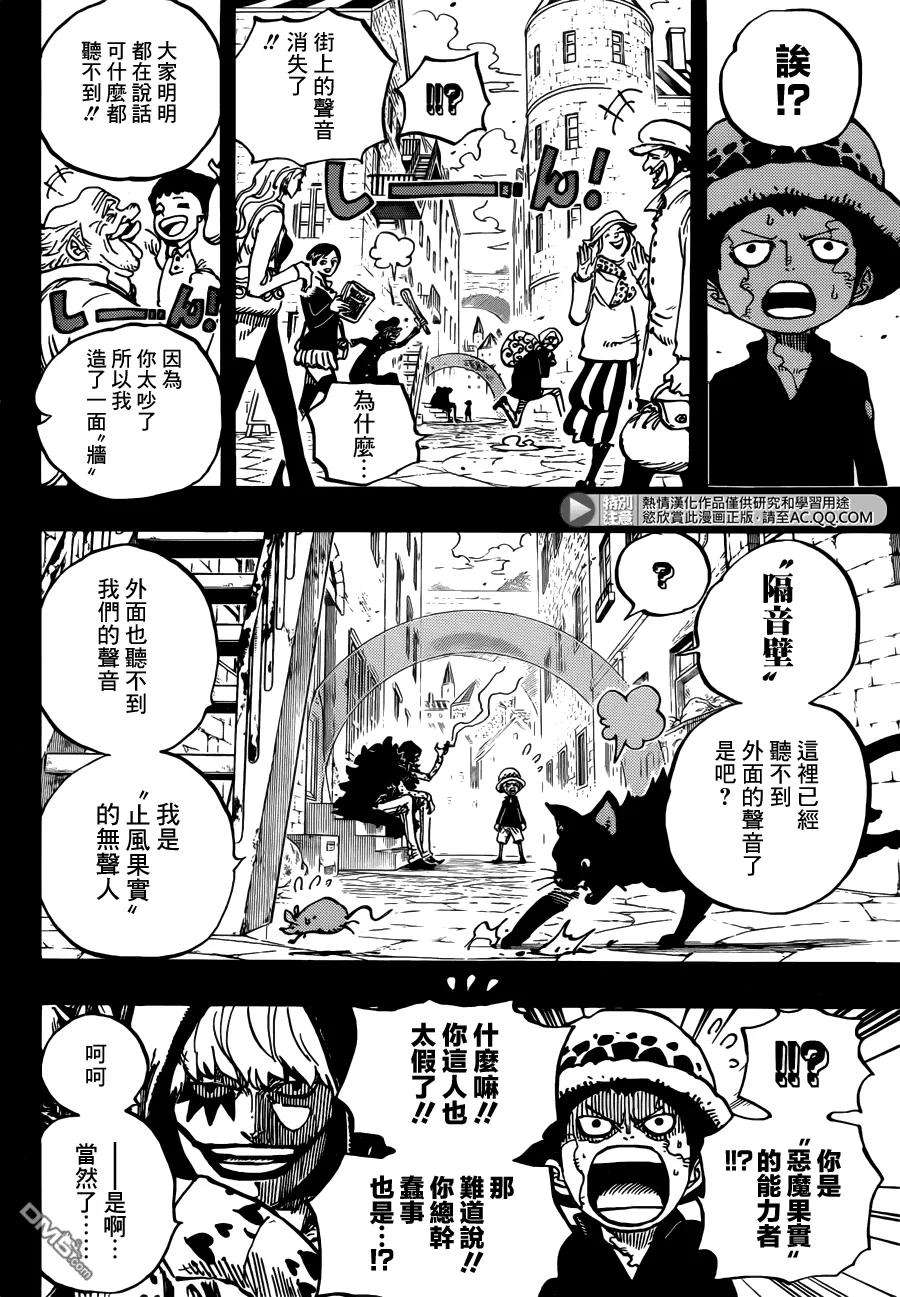 海贼王764话 白色怪物