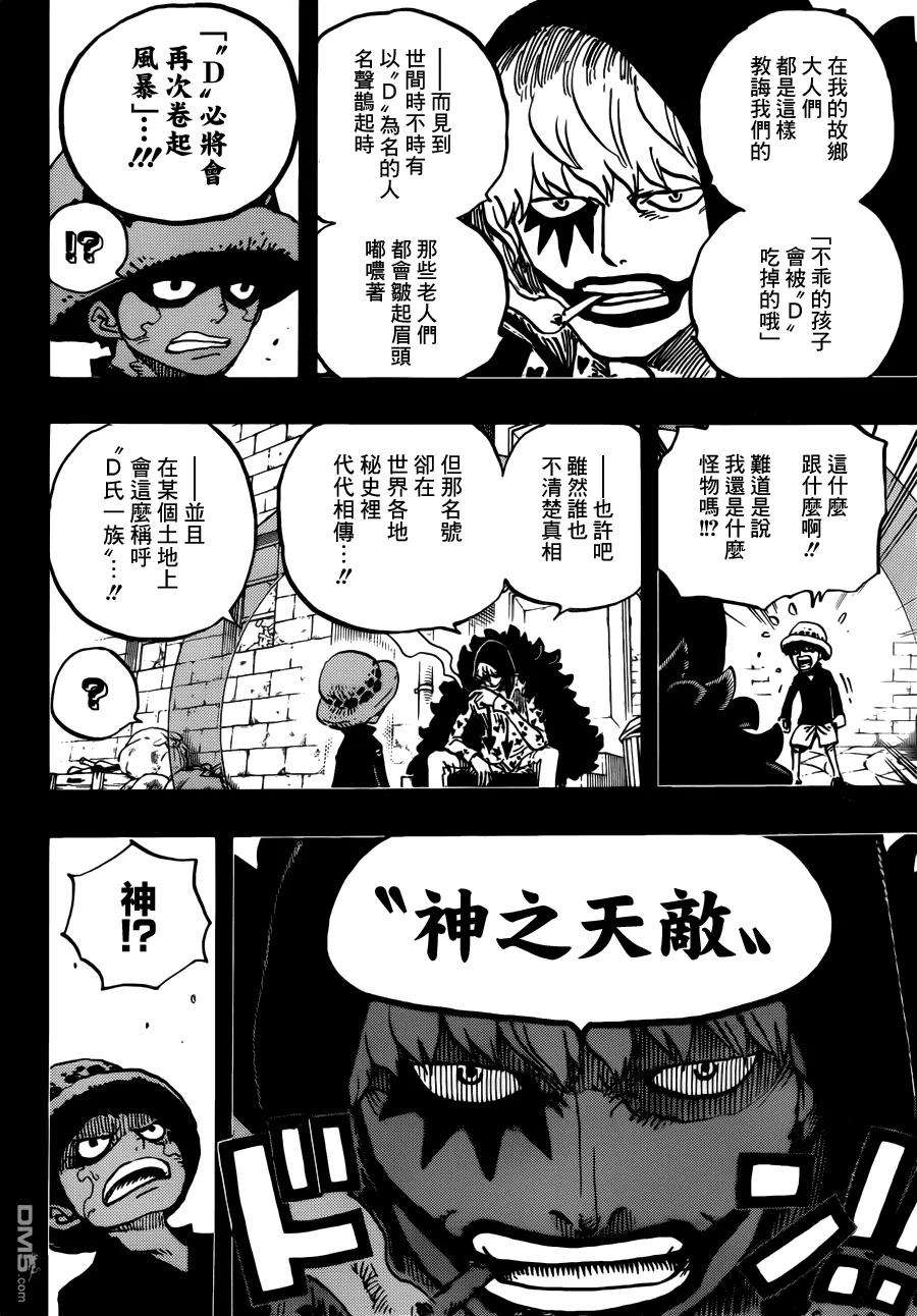 海贼王764话 白色怪物