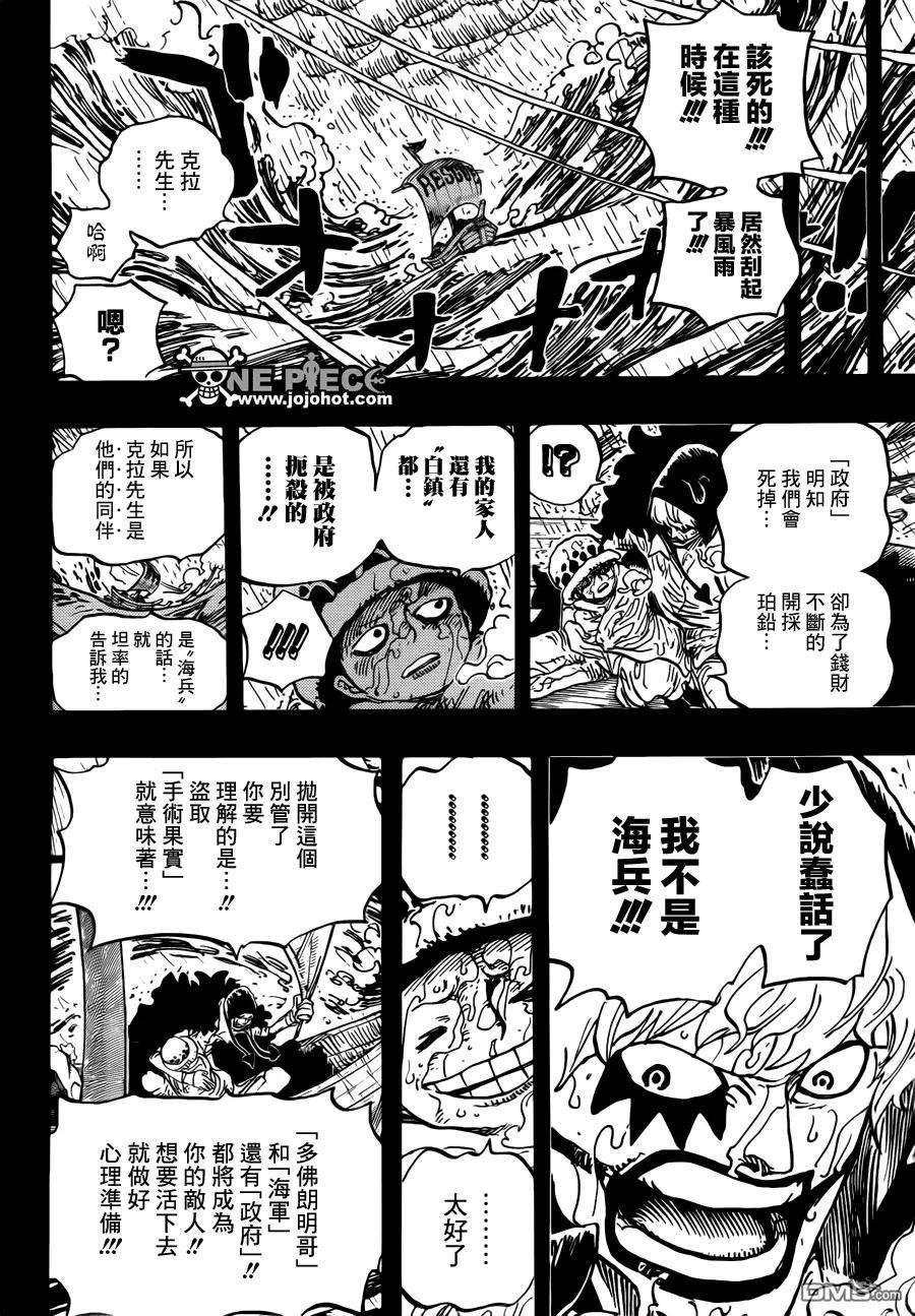 海贼王765话 命运之岛米尼欧