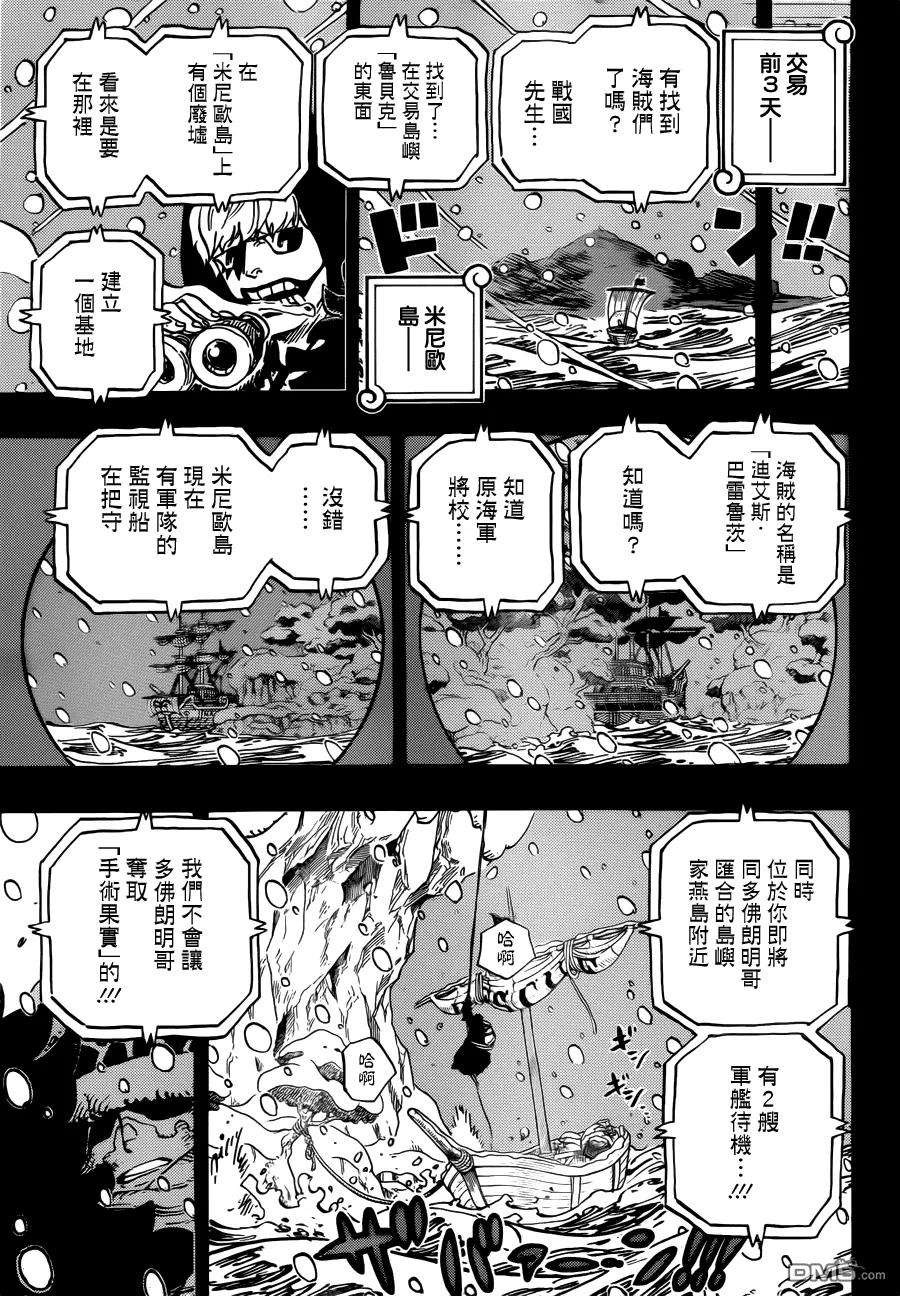 海贼王765话 命运之岛米尼欧