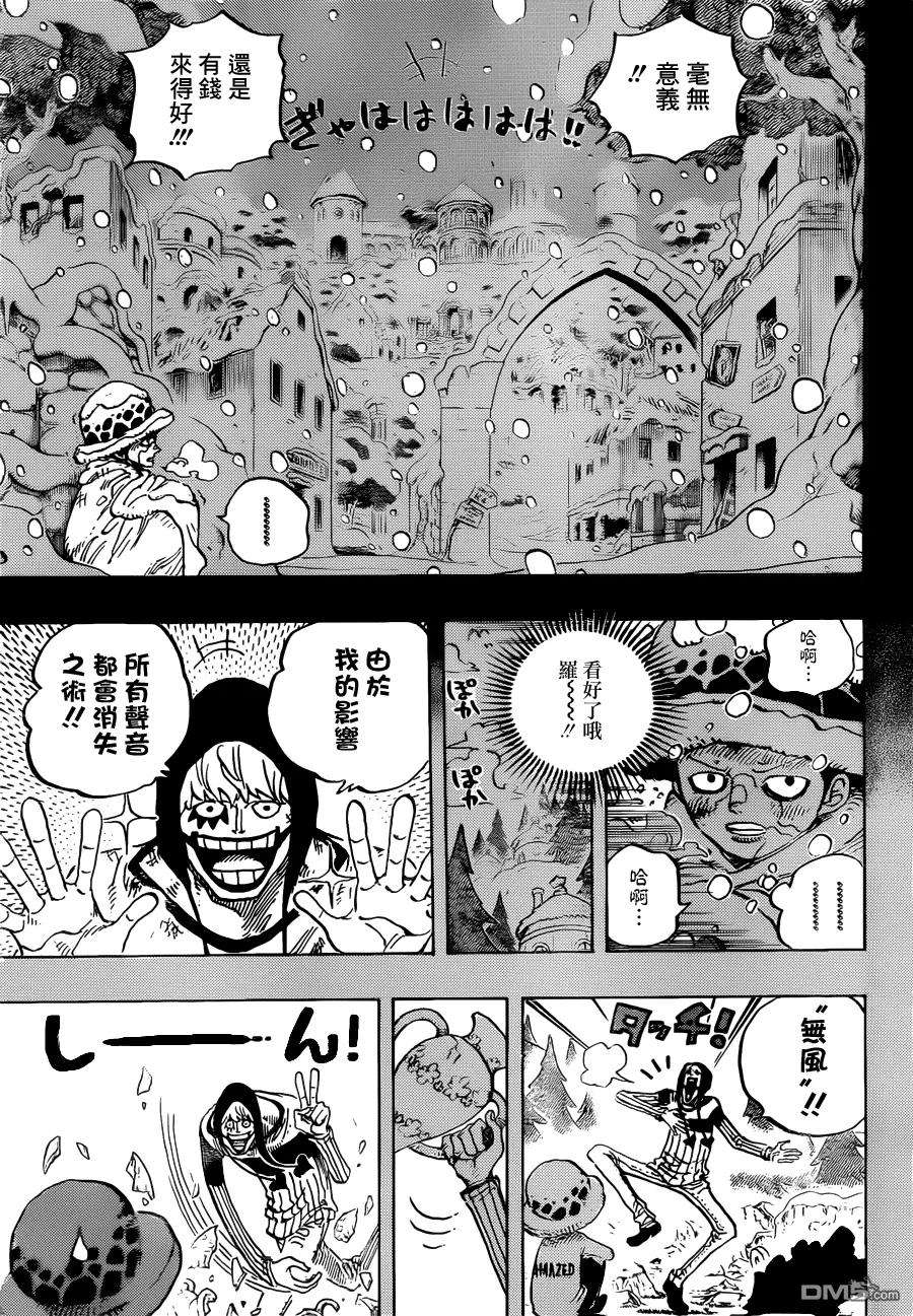 海贼王765话 命运之岛米尼欧