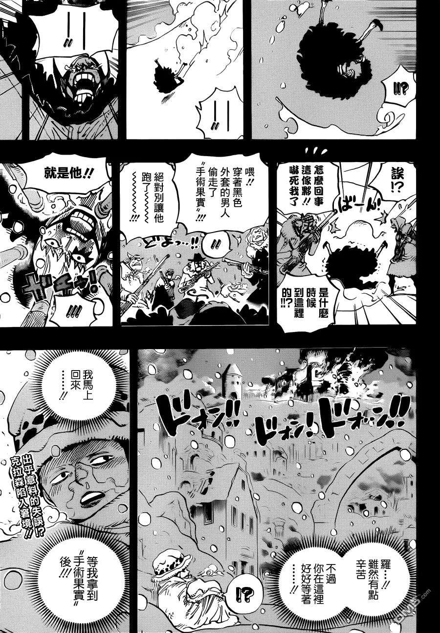 海贼王765话 命运之岛米尼欧