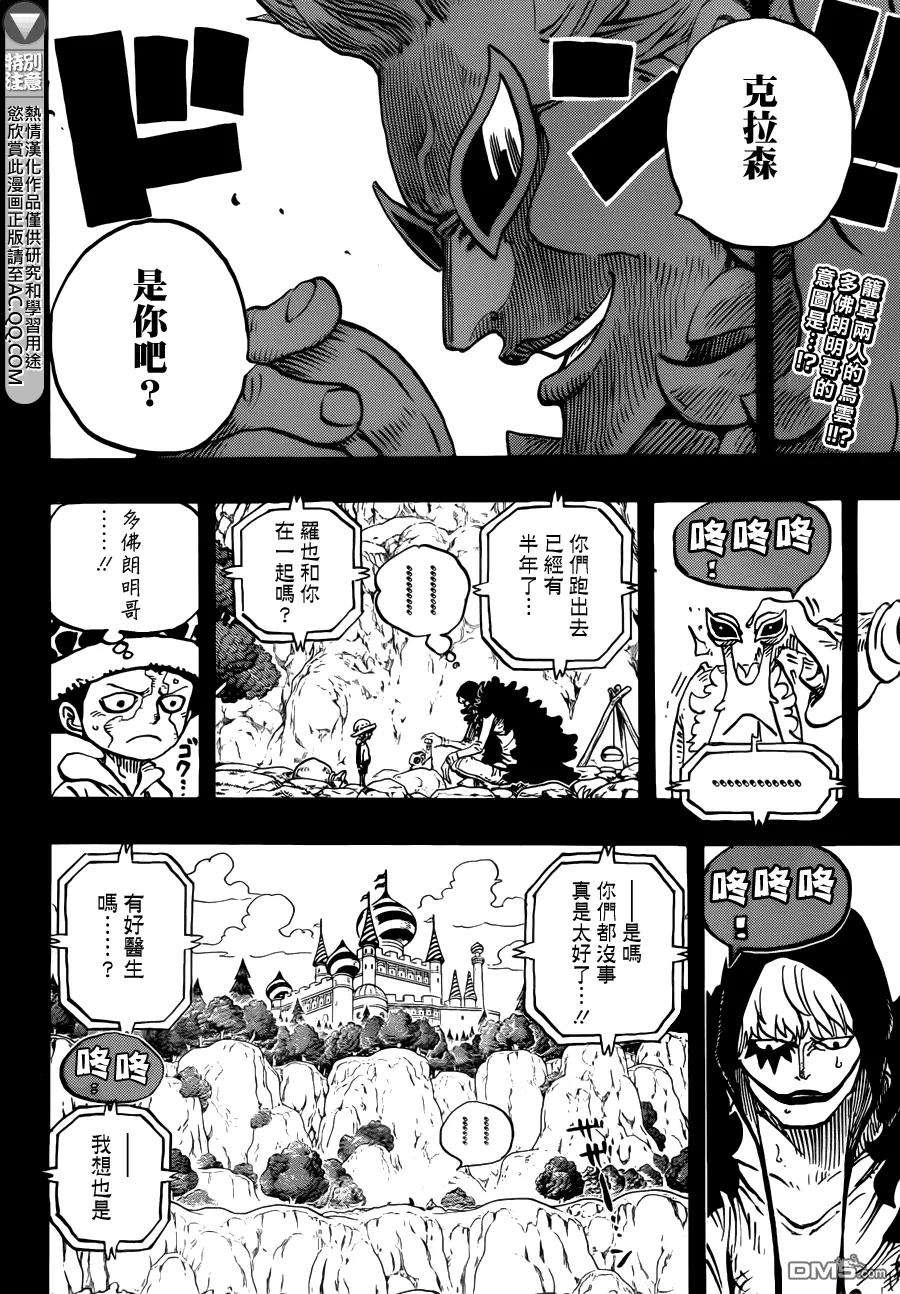 海贼王765话 命运之岛米尼欧