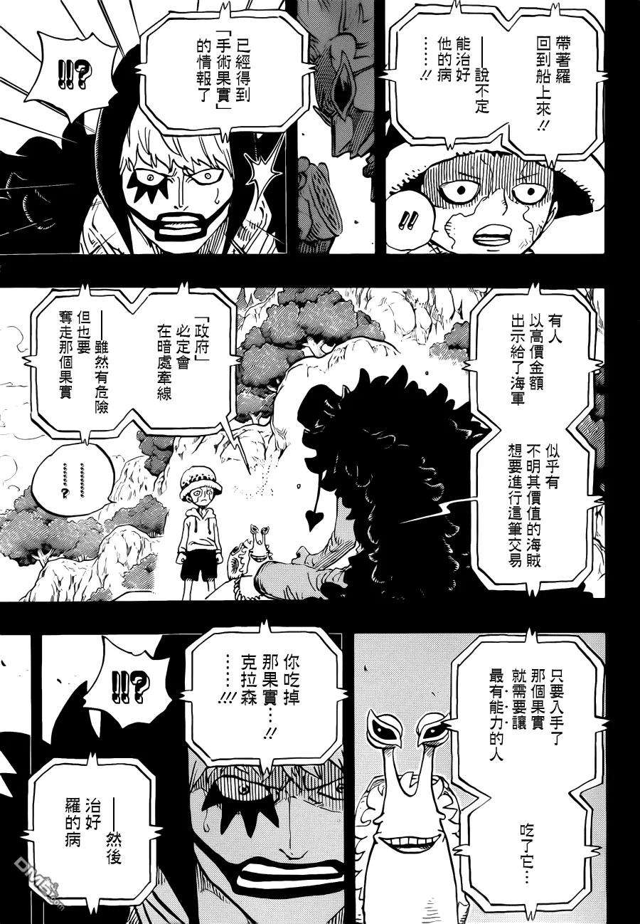 海贼王765话 命运之岛米尼欧