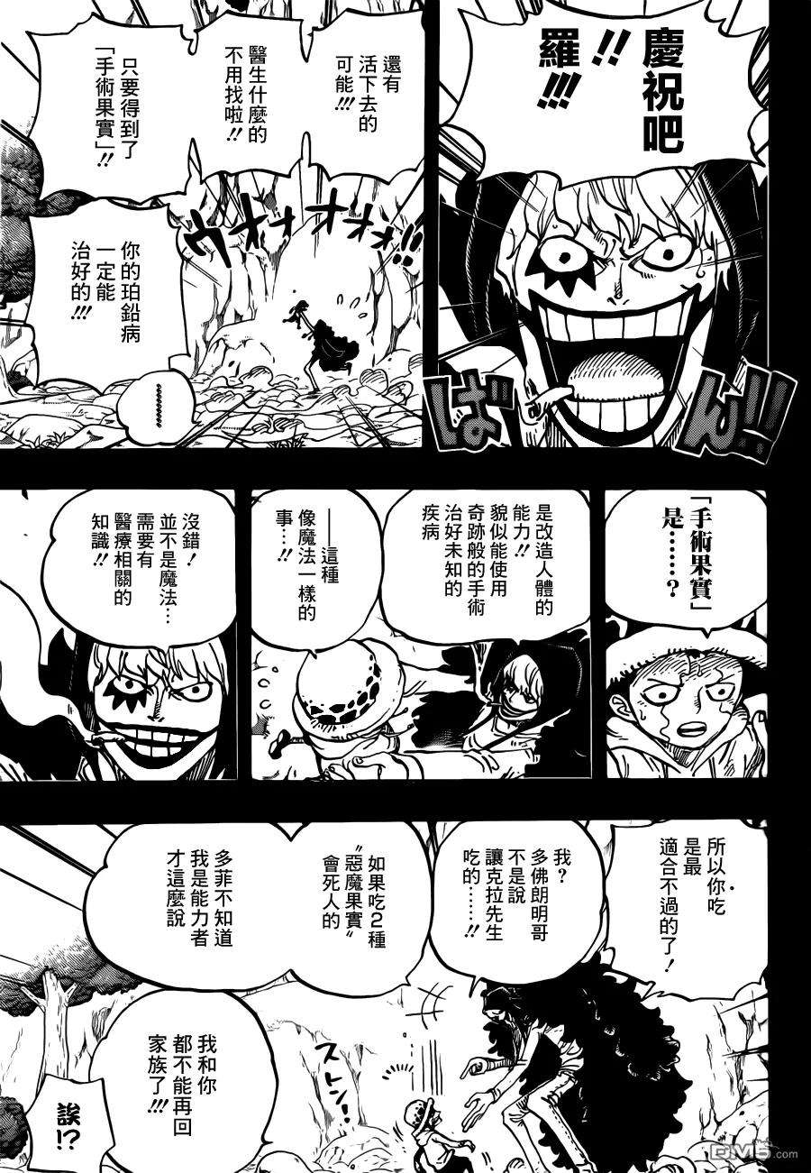 海贼王765话 命运之岛米尼欧