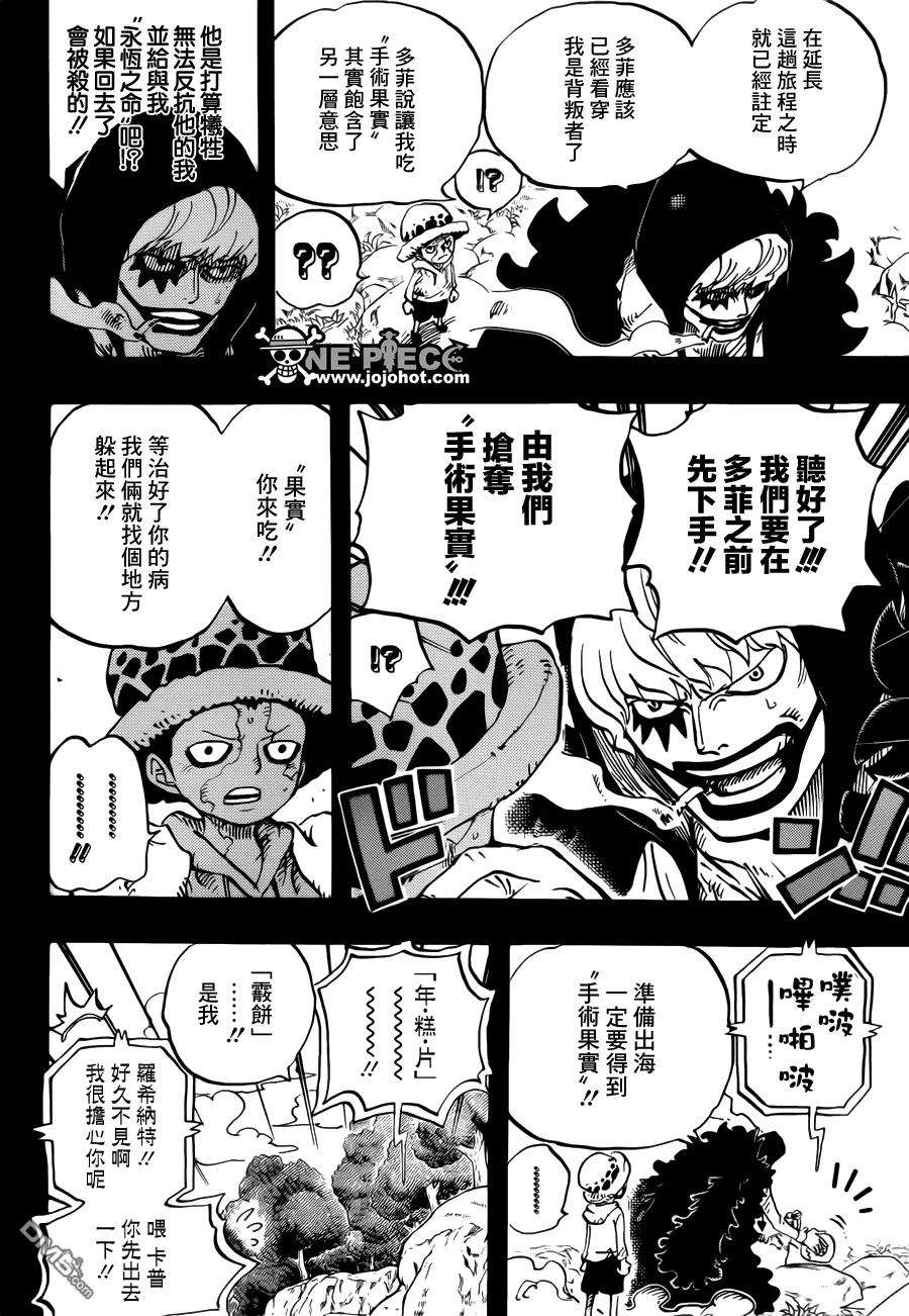 海贼王765话 命运之岛米尼欧