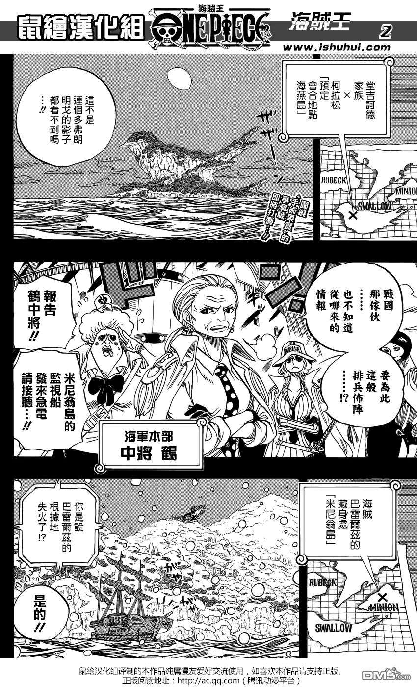 海贼王766话 笑容