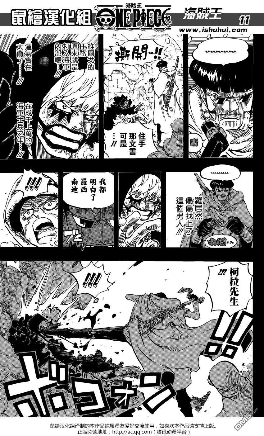 海贼王766话 笑容