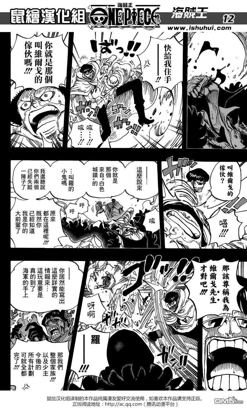 海贼王766话 笑容