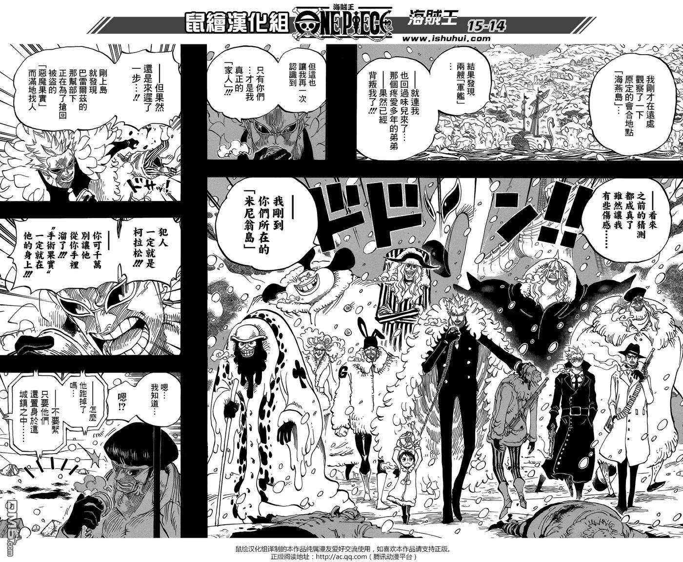 海贼王766话 笑容