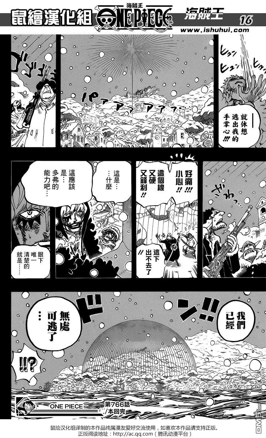 海贼王766话 笑容