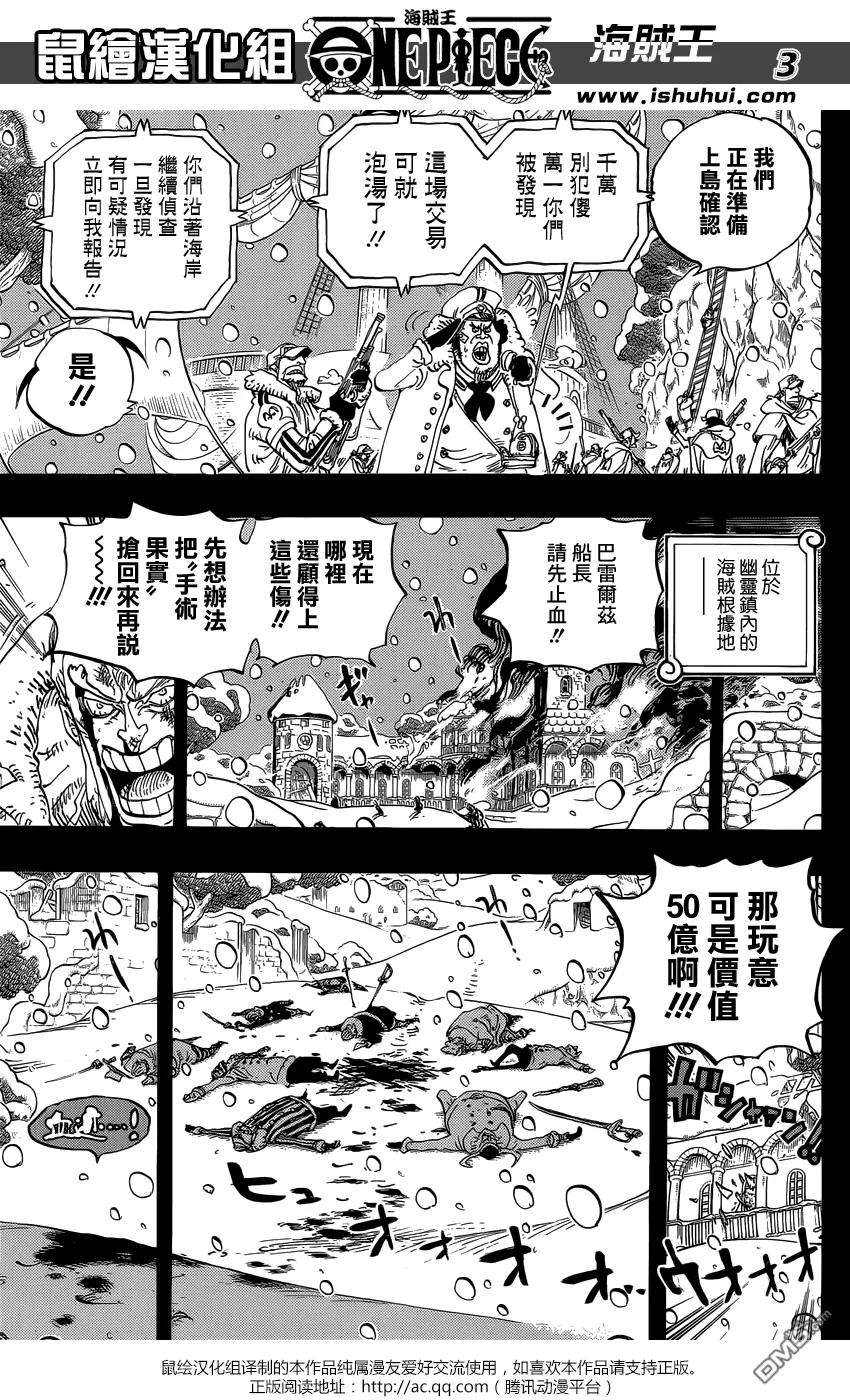 海贼王766话 笑容