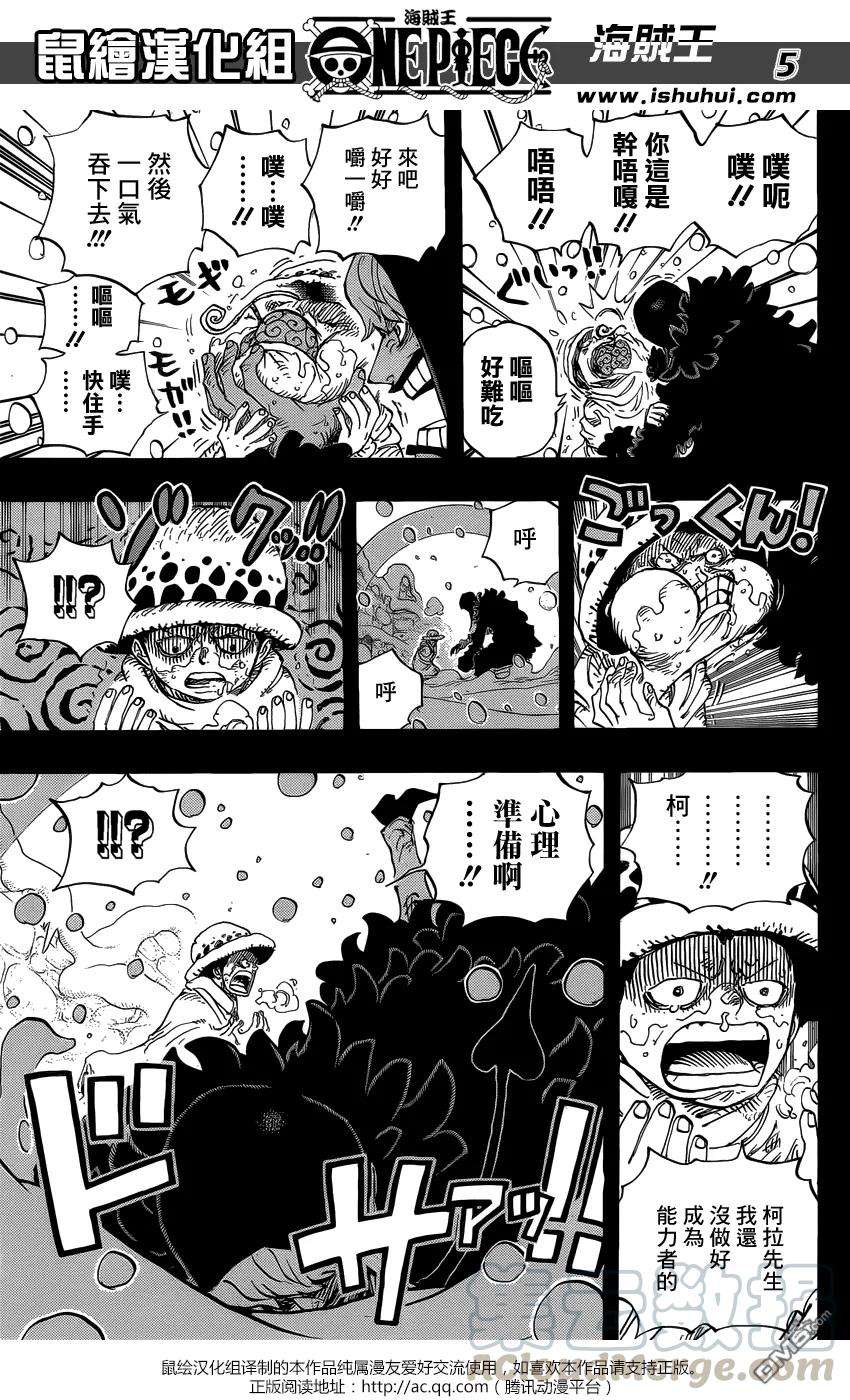 海贼王766话 笑容