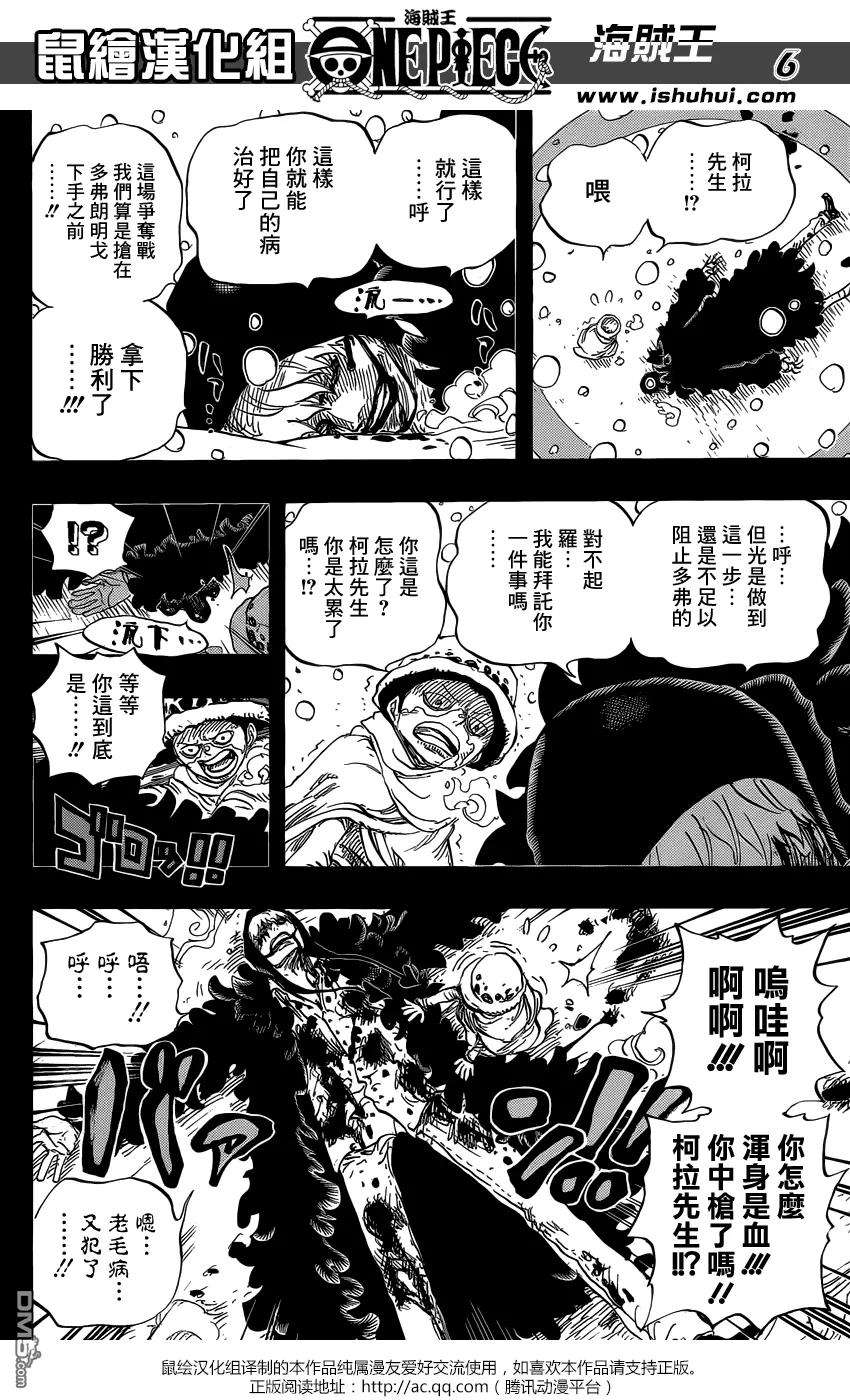 海贼王766话 笑容