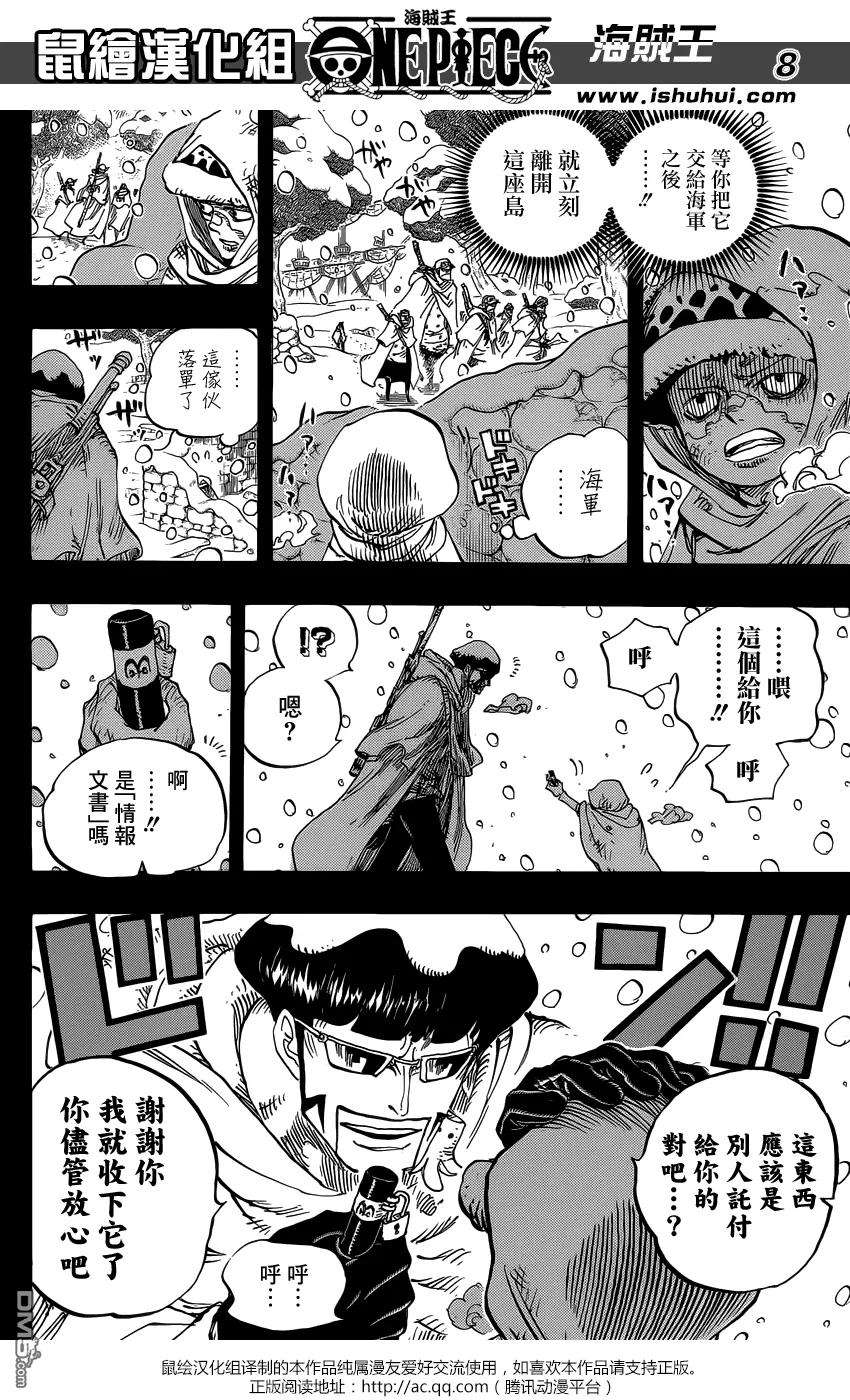 海贼王766话 笑容