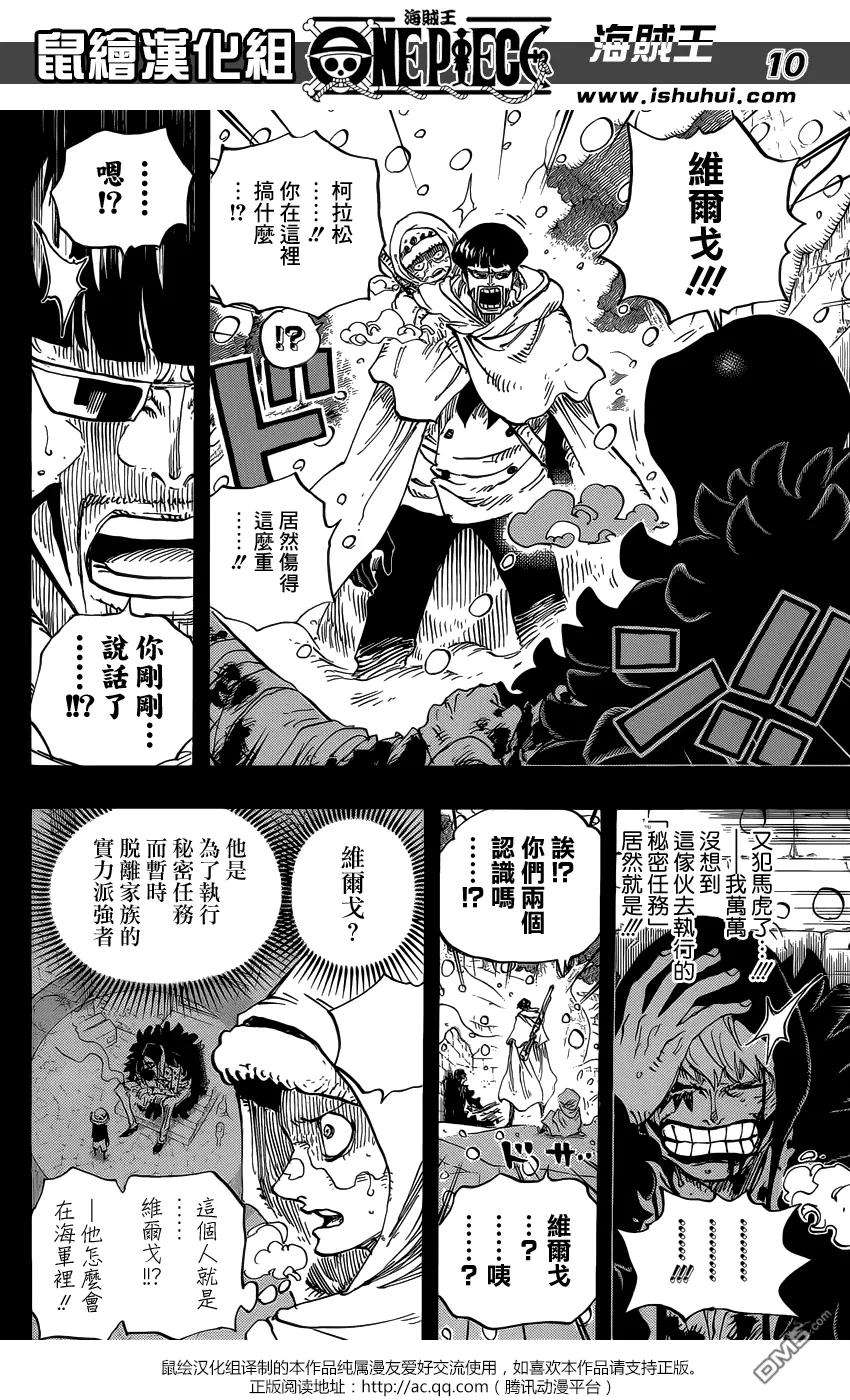 海贼王766话 笑容