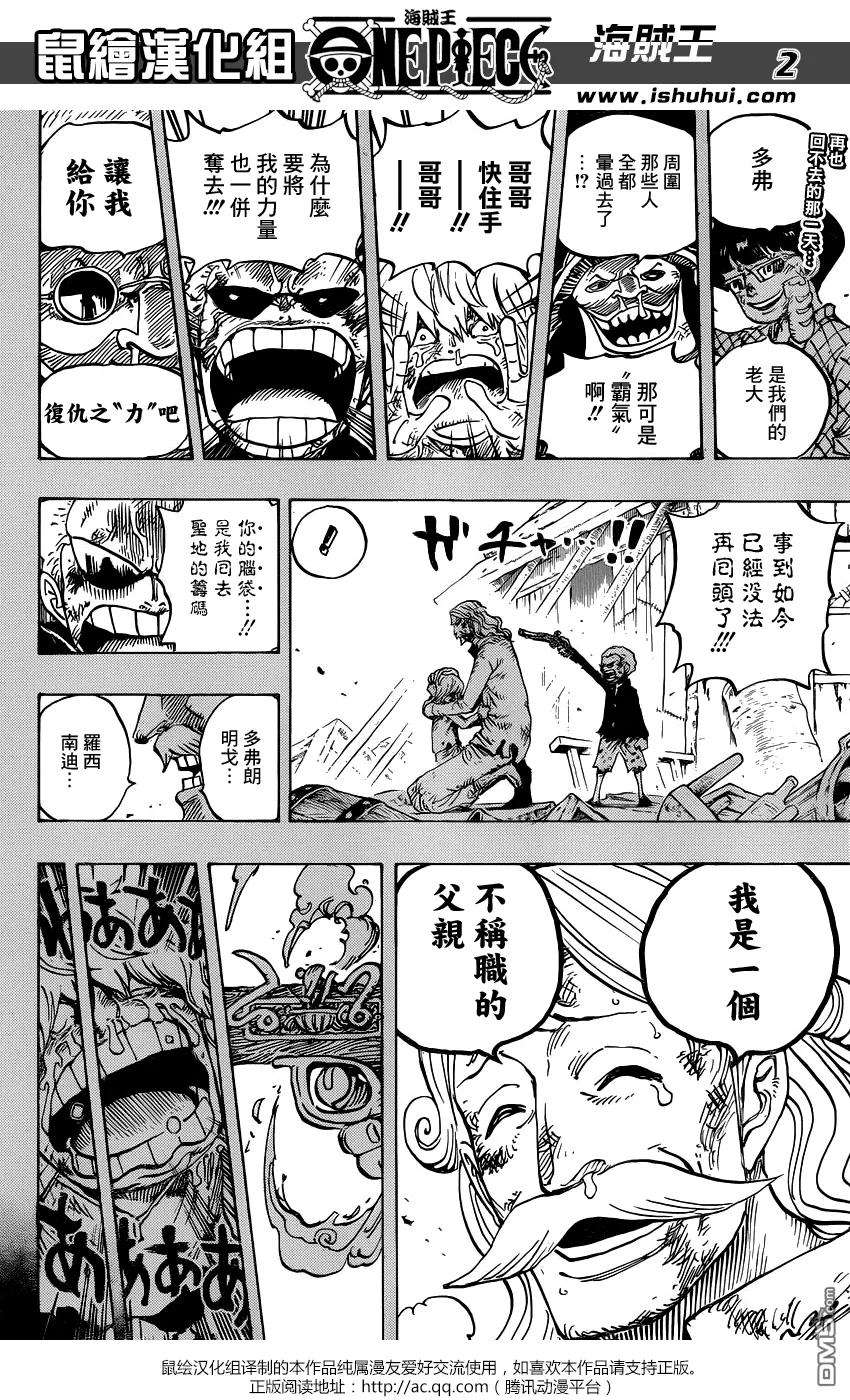 海贼王767话 柯拉先生
