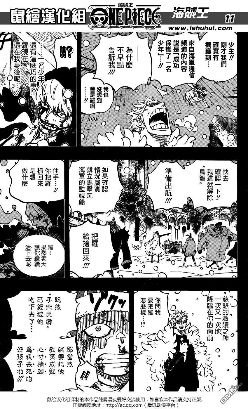 海贼王767话 柯拉先生