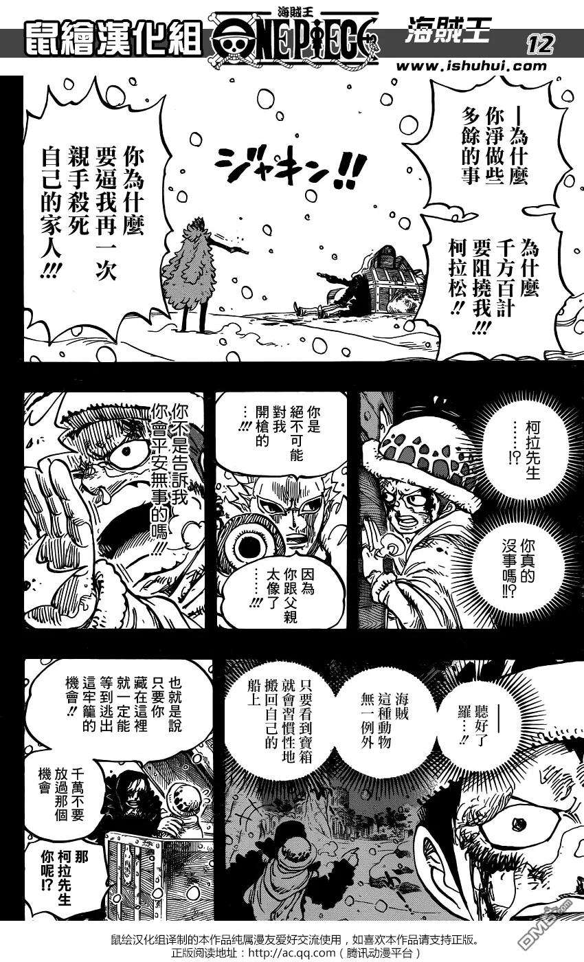 海贼王767话 柯拉先生