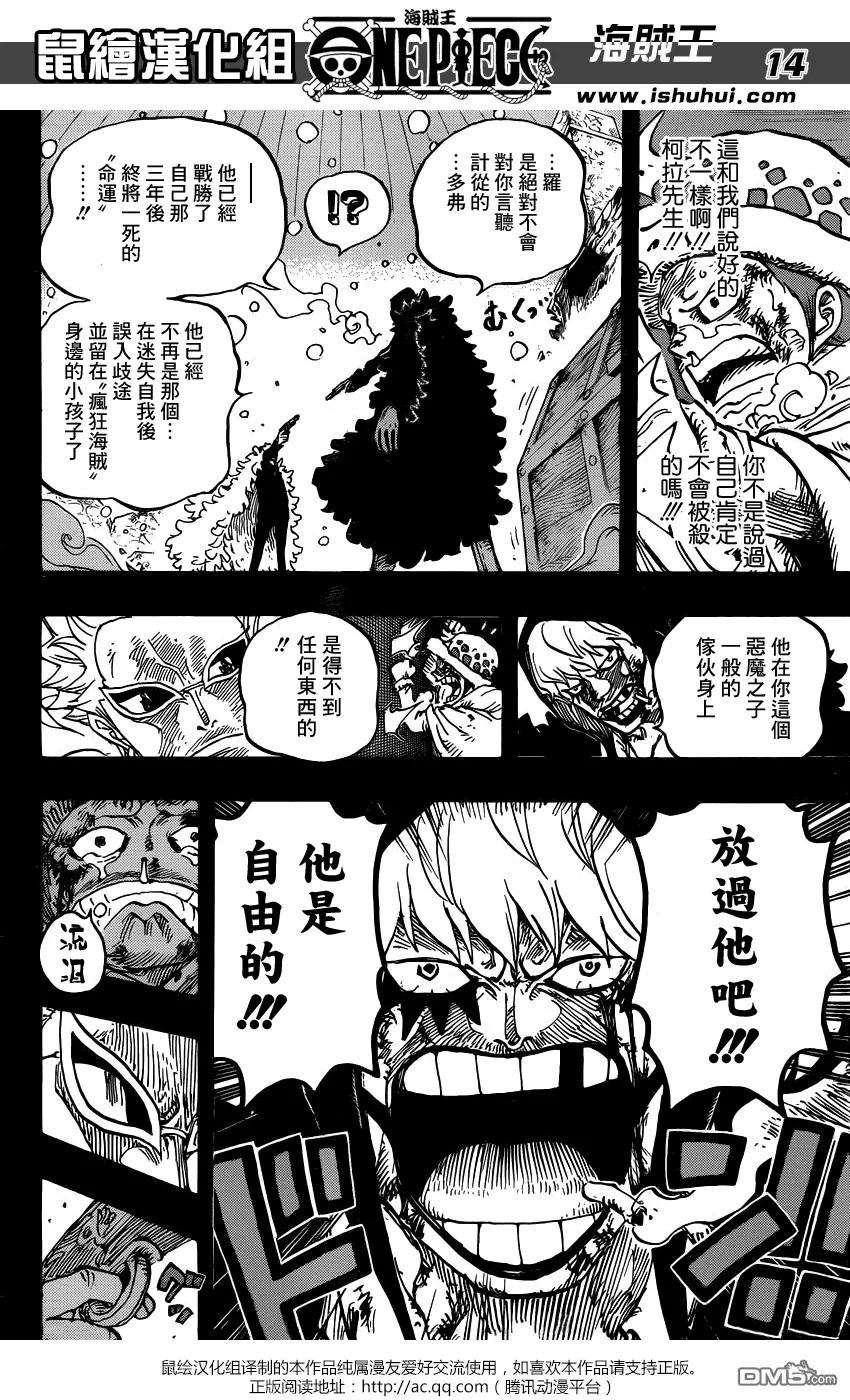 海贼王767话 柯拉先生