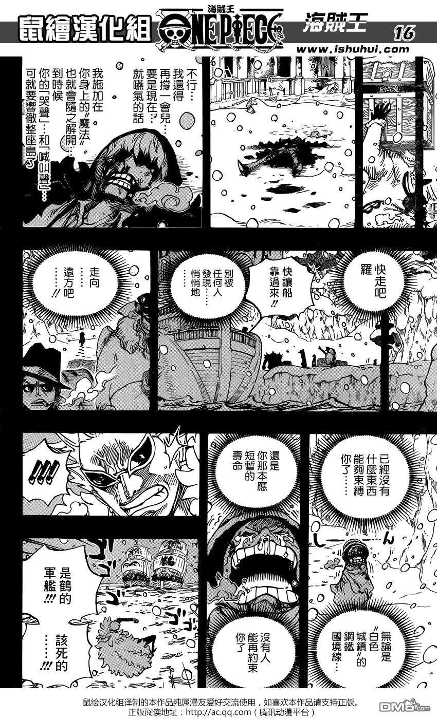 海贼王767话 柯拉先生