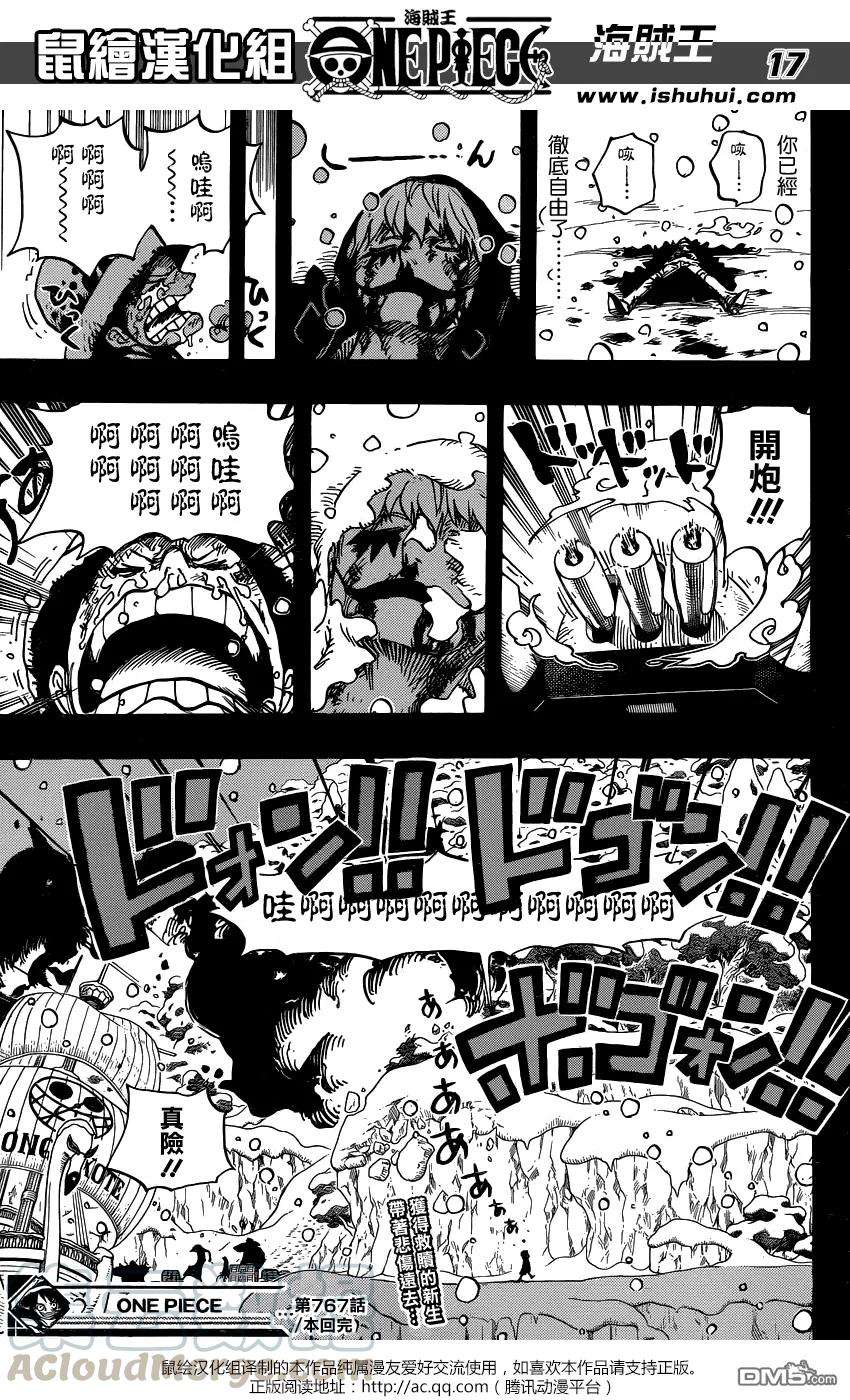 海贼王767话 柯拉先生