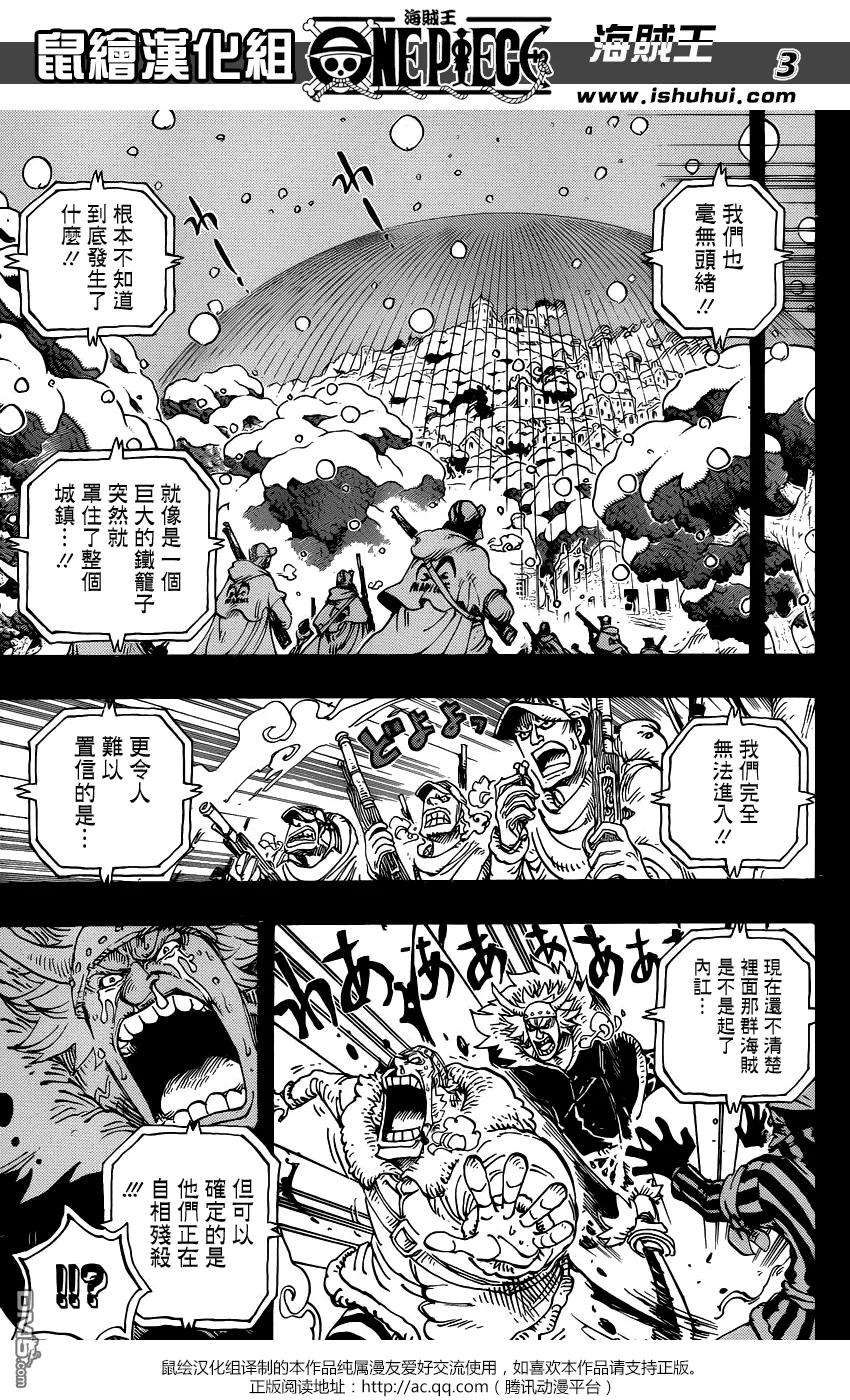 海贼王767话 柯拉先生