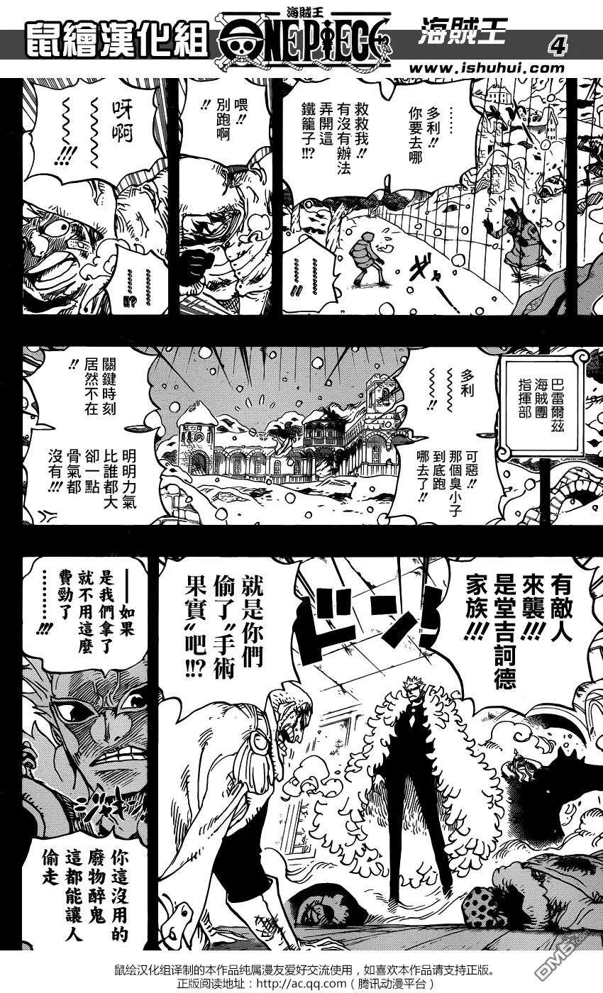 海贼王767话 柯拉先生