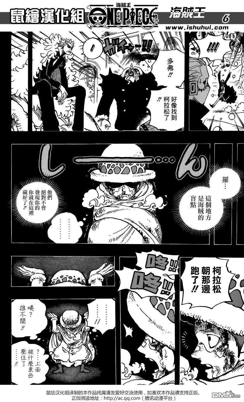 海贼王767话 柯拉先生