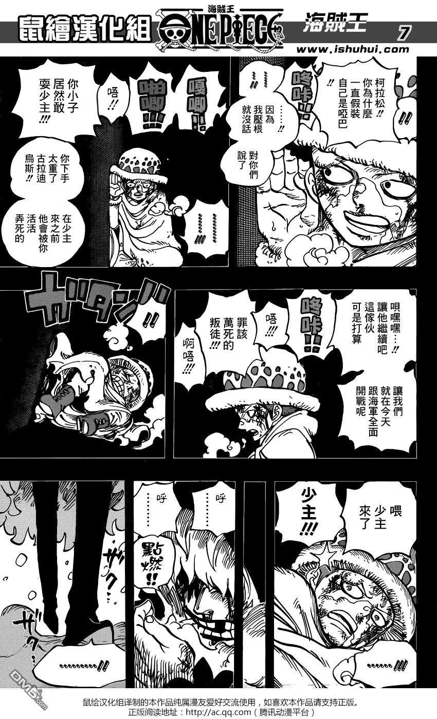 海贼王767话 柯拉先生