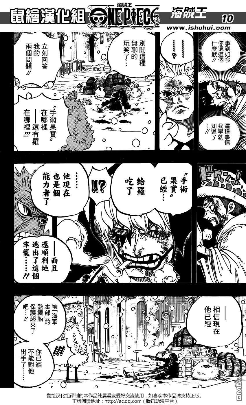 海贼王767话 柯拉先生