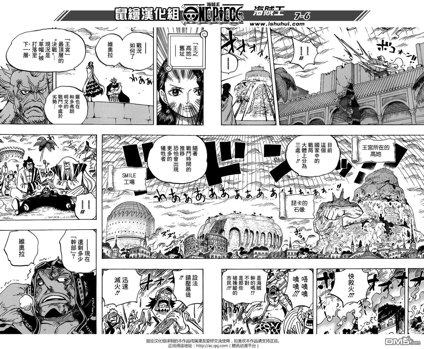 海贼王768话 未能在那一天扣下的扳机