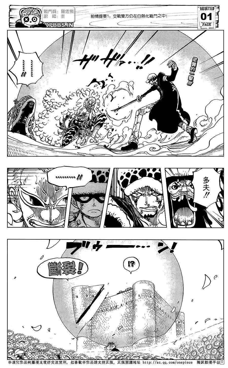 海贼王769话 海贼贝拉米