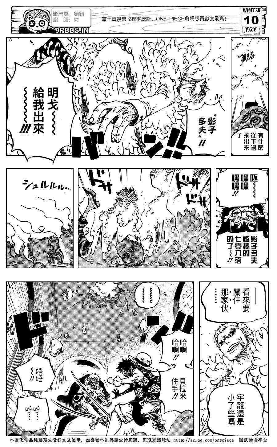 海贼王769话 海贼贝拉米