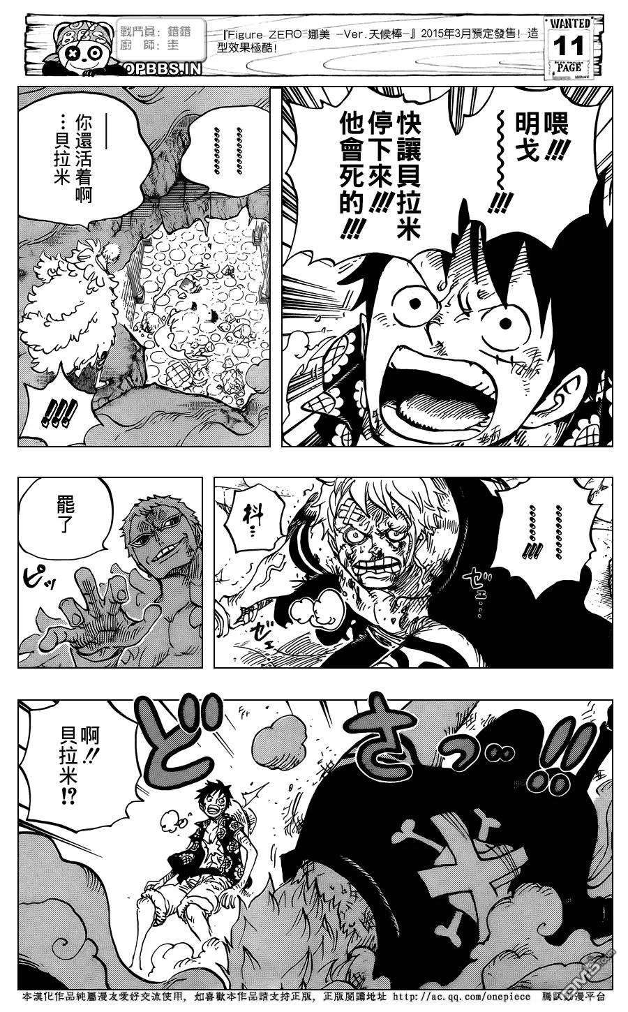 海贼王769话 海贼贝拉米